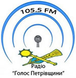 Радіо "Голос Петрівщини"
