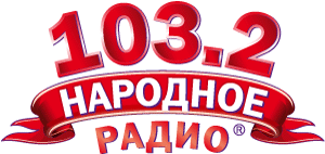 "Народне Радіо" 103.2FM