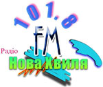 Радіо "Нова хвиля 101.8FM"